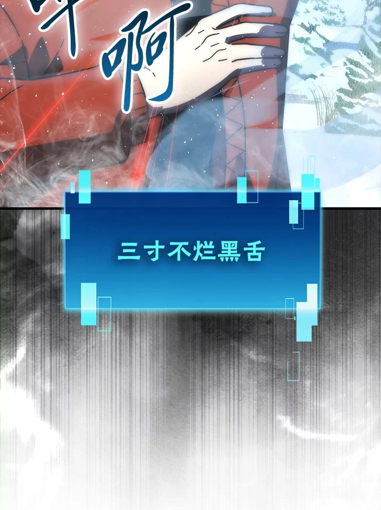 《勇士非也，魔王是也》89.首战告捷 第18页