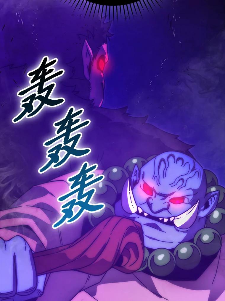 《勇士非也，魔王是也》89.首战告捷 第120页