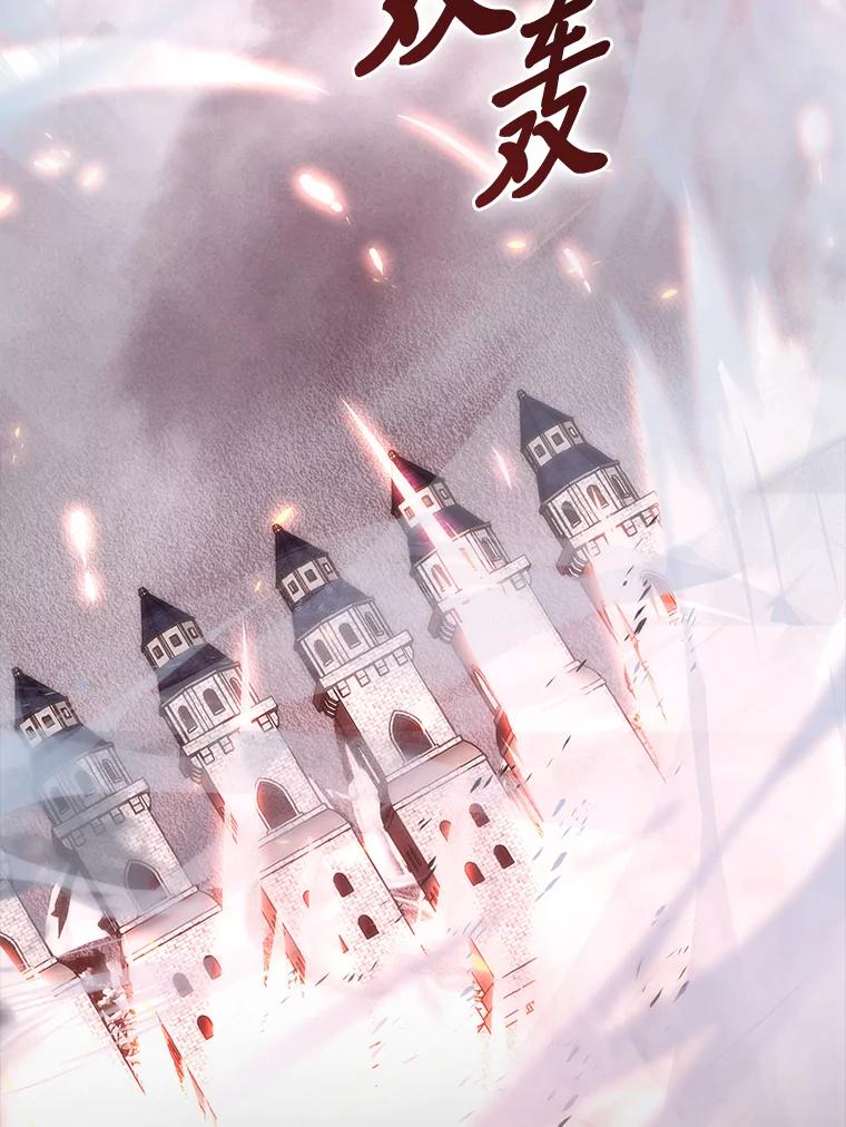 《勇士非也，魔王是也》89.首战告捷 第6页