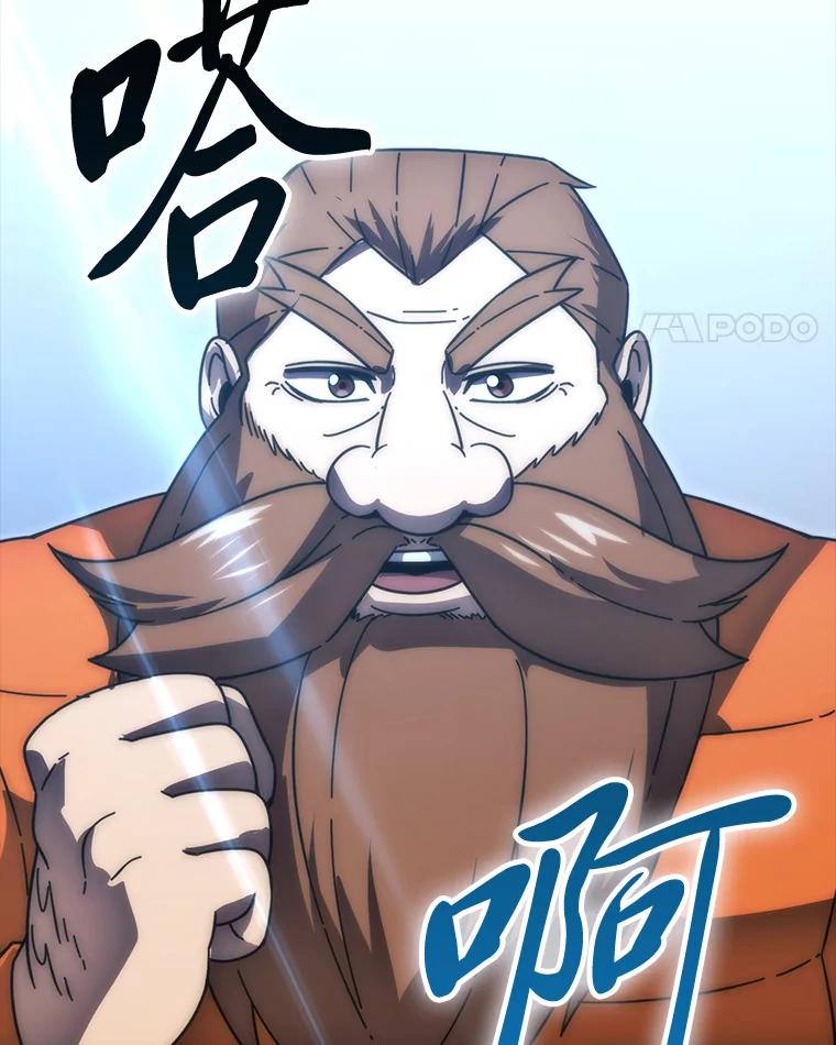 《勇士非也，魔王是也》89.首战告捷 第78页