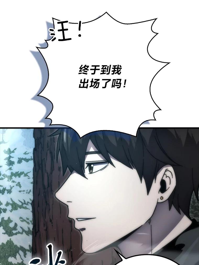 《勇士非也，魔王是也》89.首战告捷 第32页