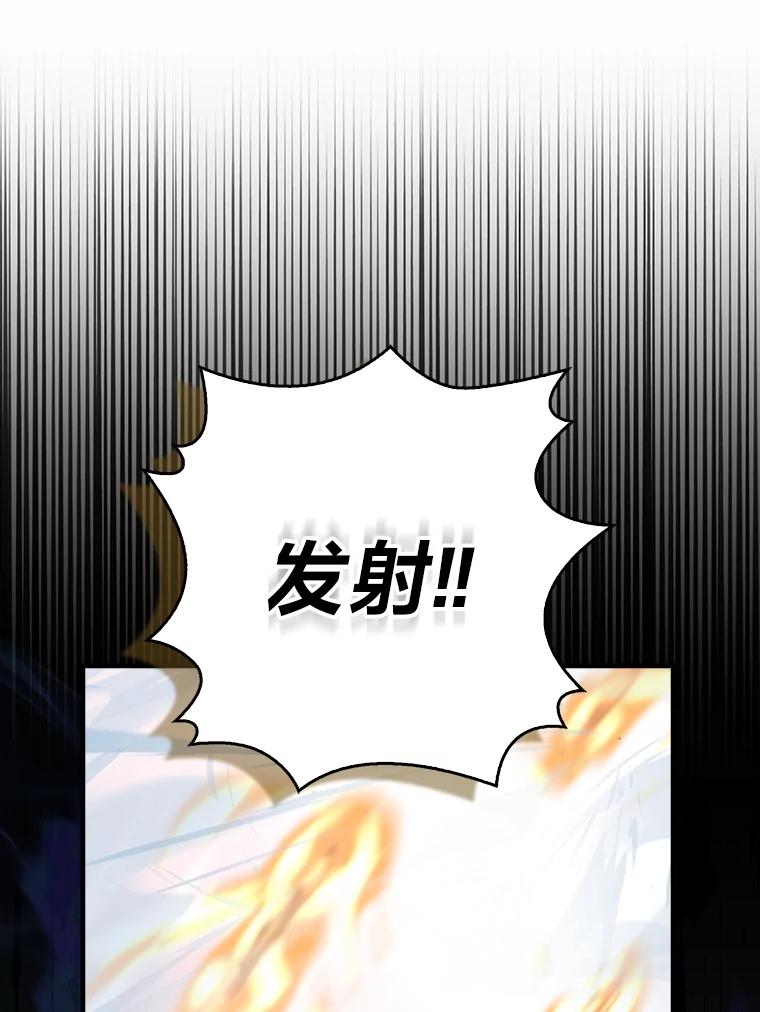 《勇士非也，魔王是也》89.首战告捷 第3页