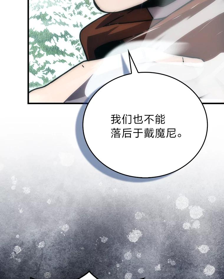 《勇士非也，魔王是也》89.首战告捷 第23页