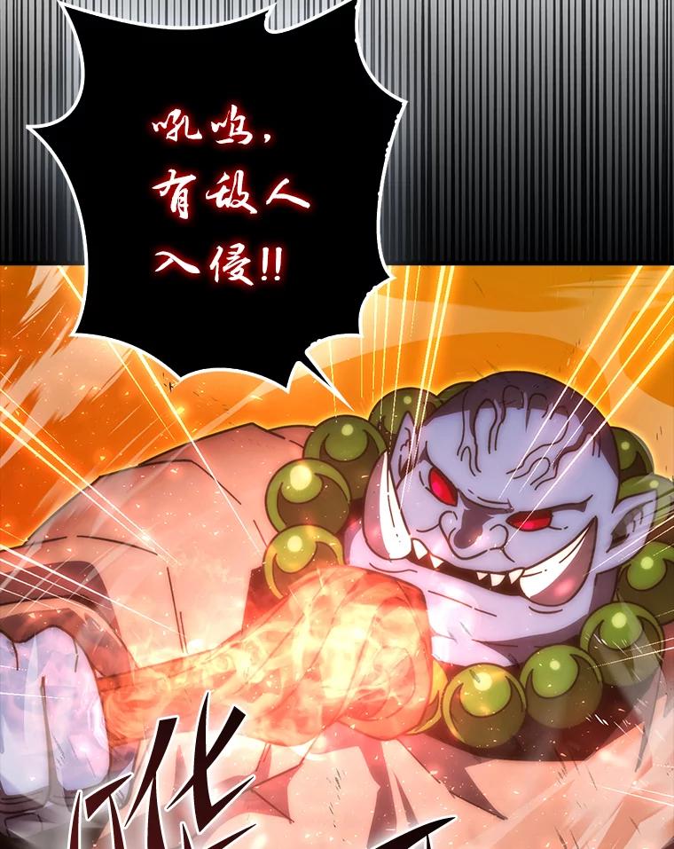 《勇士非也，魔王是也》89.首战告捷 第104页