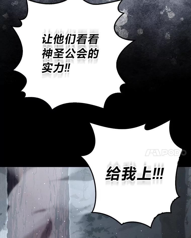 《勇士非也，魔王是也》89.首战告捷 第24页