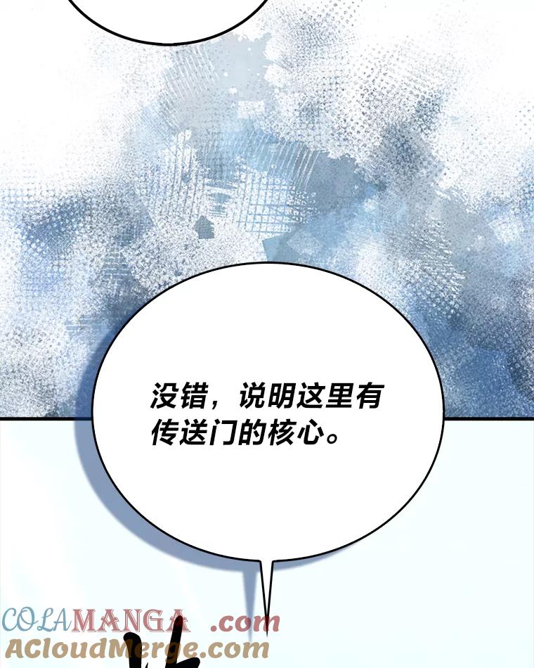《勇士非也，魔王是也》89.首战告捷 第77页