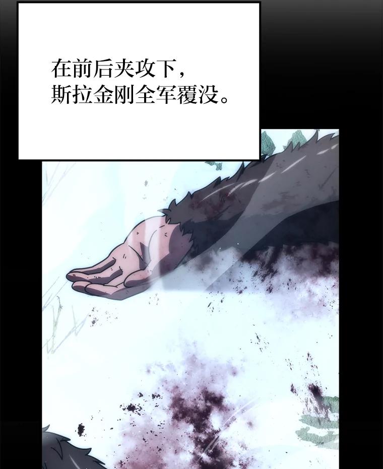 《勇士非也，魔王是也》89.首战告捷 第62页