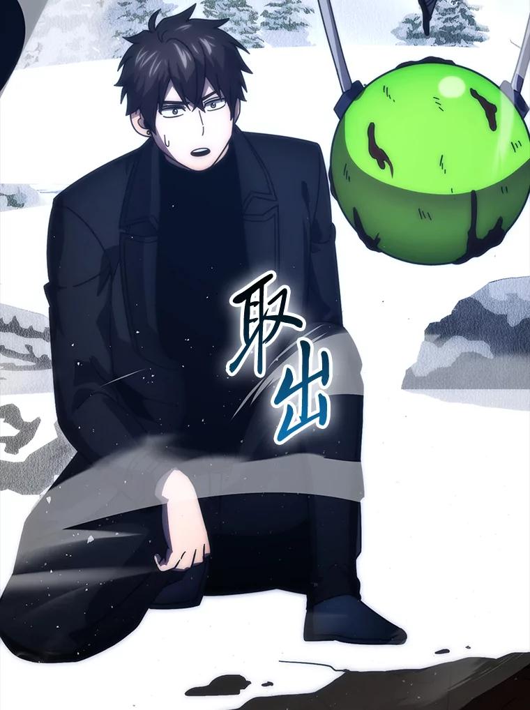 《勇士非也，魔王是也》89.首战告捷 第118页