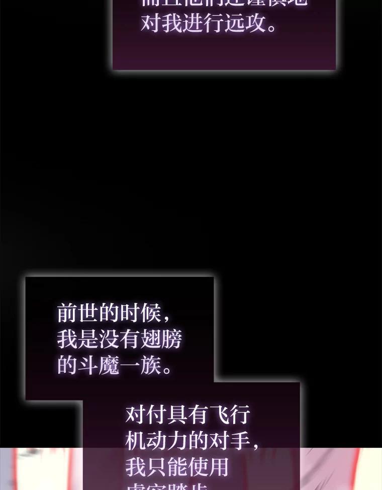 《勇士非也，魔王是也》90.扫荡恶魔巢穴 第32页