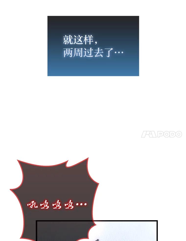 《勇士非也，魔王是也》90.扫荡恶魔巢穴 第58页