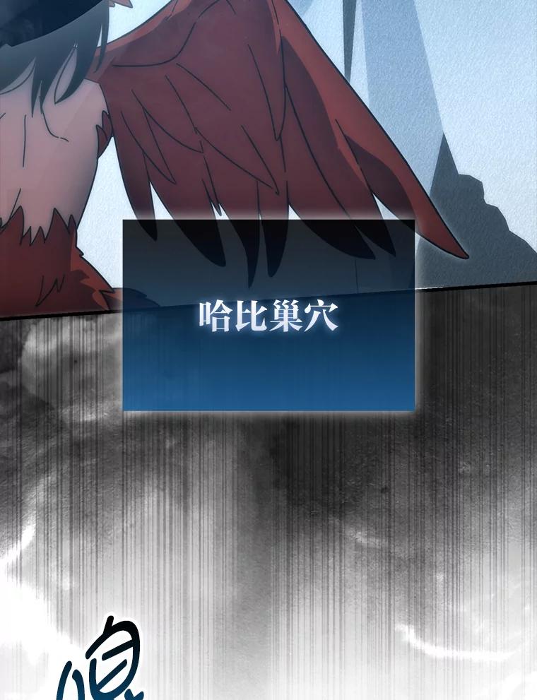 《勇士非也，魔王是也》90.扫荡恶魔巢穴 第3页