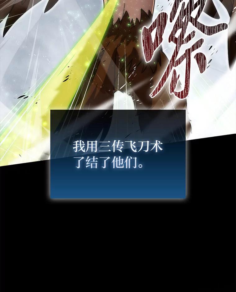 《勇士非也，魔王是也》90.扫荡恶魔巢穴 第39页