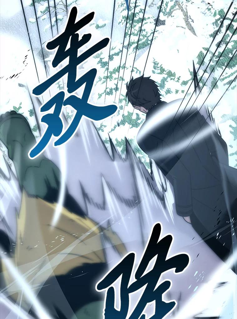 《勇士非也，魔王是也》90.扫荡恶魔巢穴 第95页