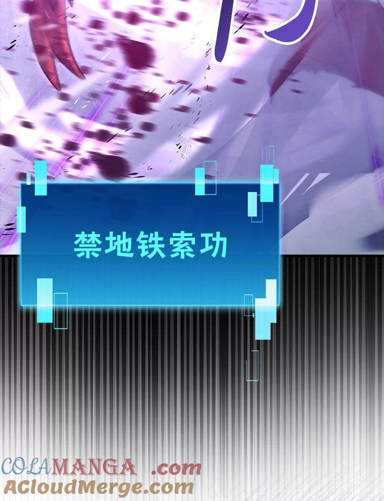 《勇士非也，魔王是也》90.扫荡恶魔巢穴 第9页