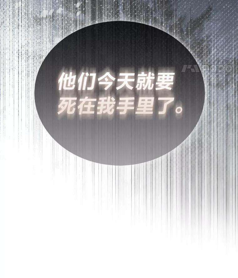 《勇士非也，魔王是也》90.扫荡恶魔巢穴 第27页
