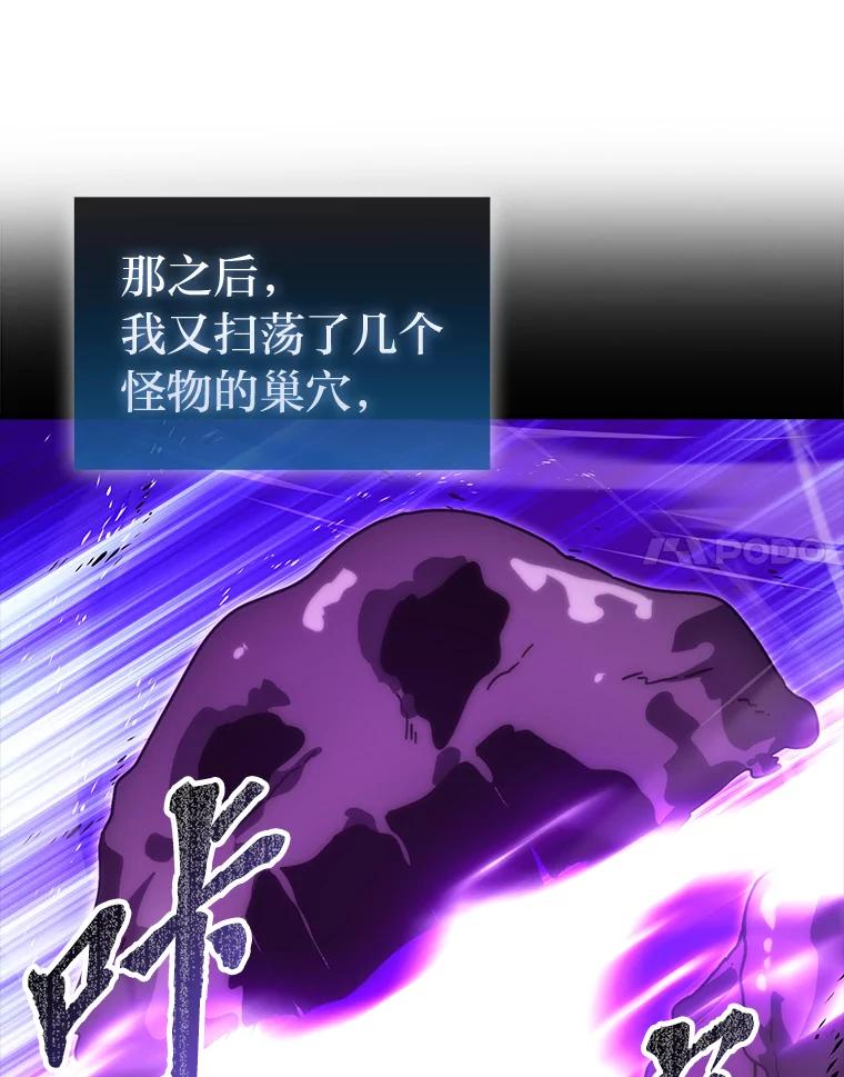 《勇士非也，魔王是也》90.扫荡恶魔巢穴 第48页