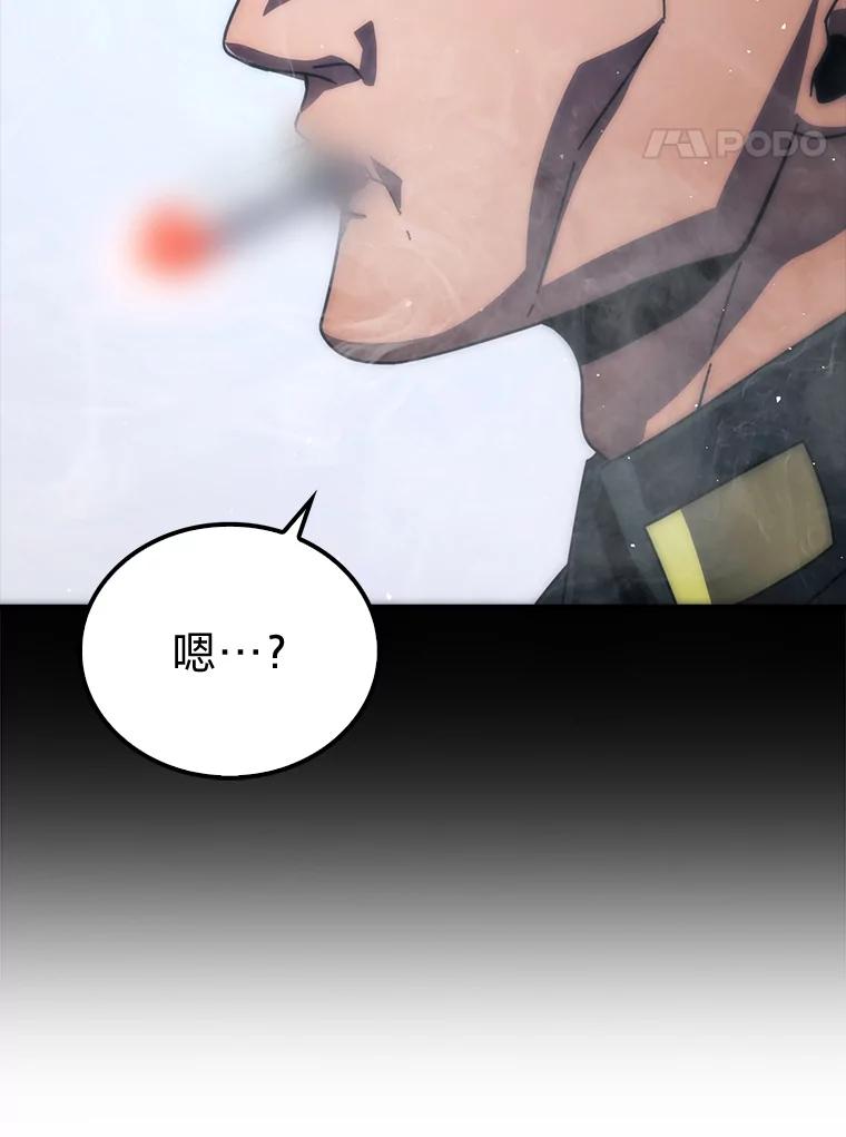 《勇士非也，魔王是也》90.扫荡恶魔巢穴 第120页