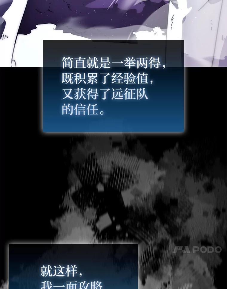 《勇士非也，魔王是也》90.扫荡恶魔巢穴 第51页