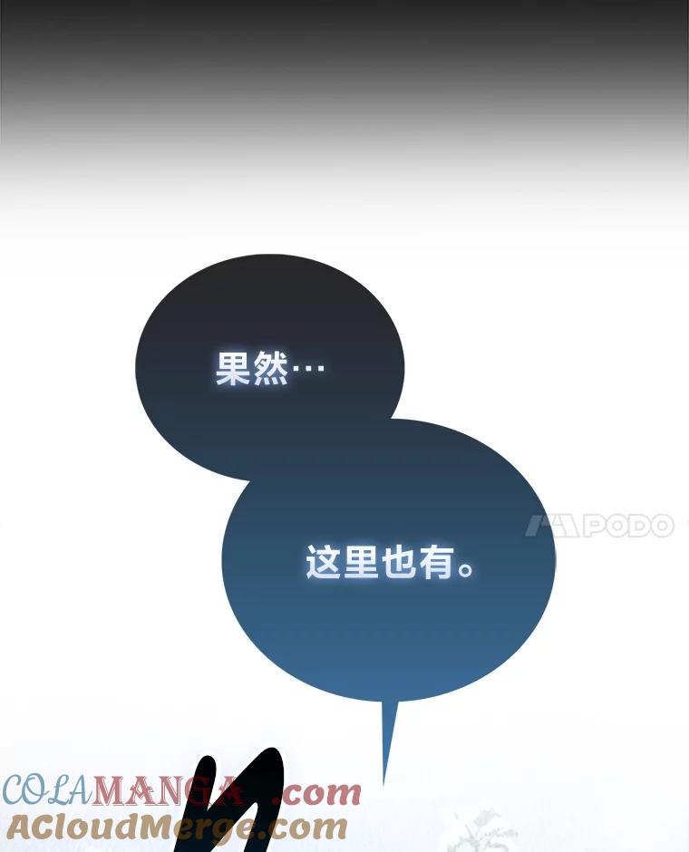 《勇士非也，魔王是也》90.扫荡恶魔巢穴 第41页