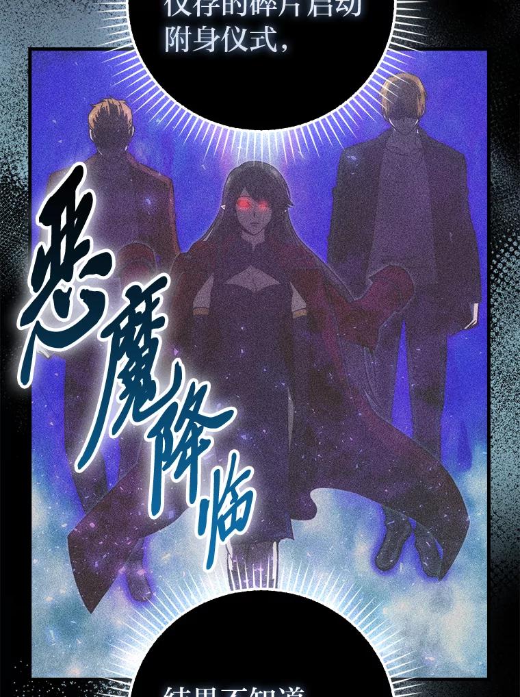 《勇士非也，魔王是也》90.扫荡恶魔巢穴 第115页