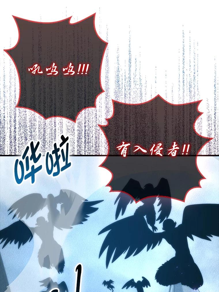 《勇士非也，魔王是也》90.扫荡恶魔巢穴 第12页