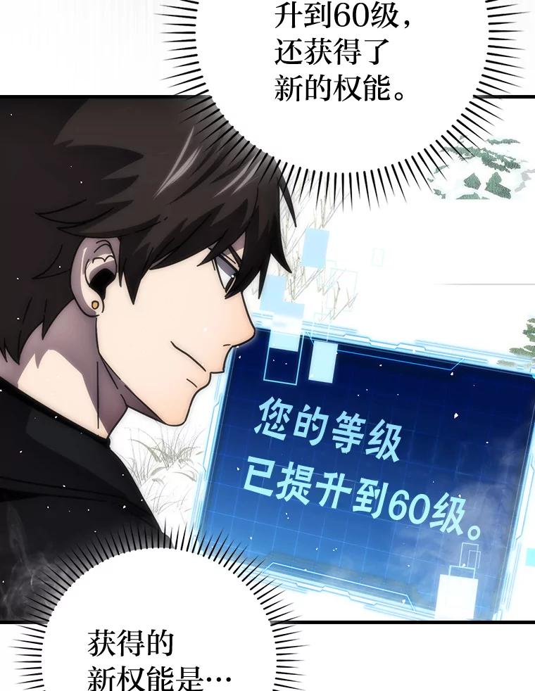 《勇士非也，魔王是也》90.扫荡恶魔巢穴 第63页
