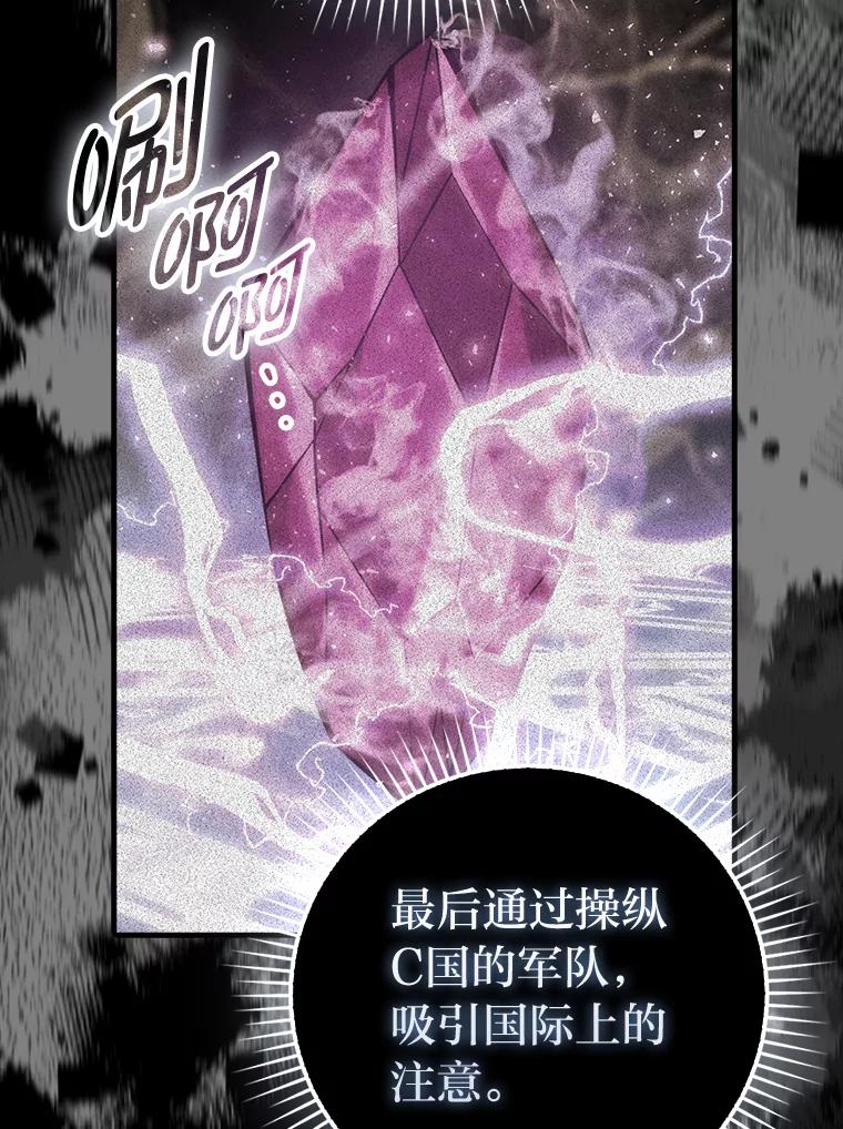 《勇士非也，魔王是也》90.扫荡恶魔巢穴 第111页
