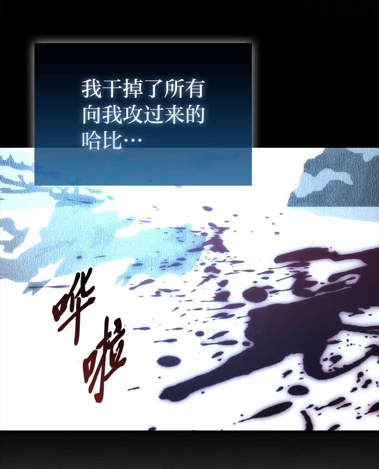 《勇士非也，魔王是也》90.扫荡恶魔巢穴 第40页