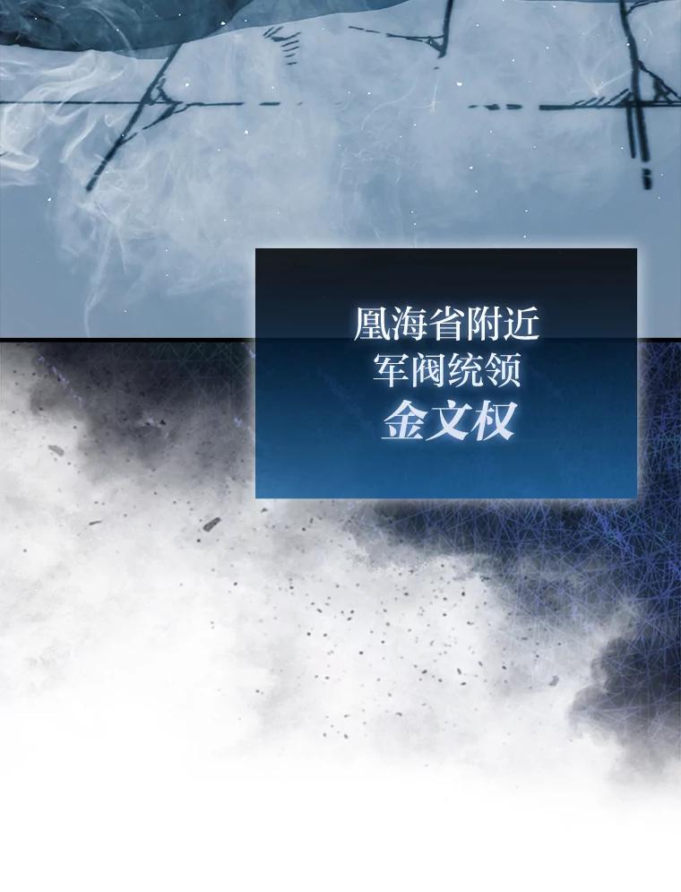 《勇士非也，魔王是也》90.扫荡恶魔巢穴 第108页