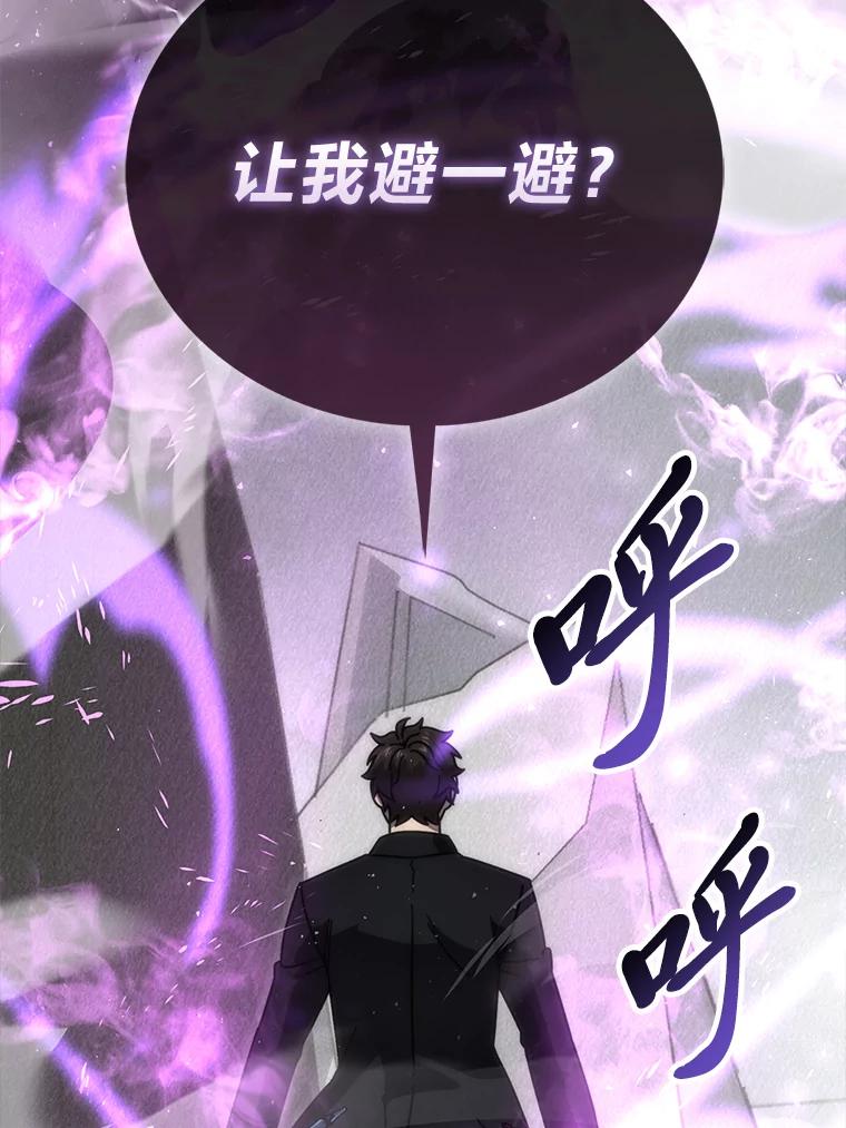 《勇士非也，魔王是也》90.扫荡恶魔巢穴 第22页