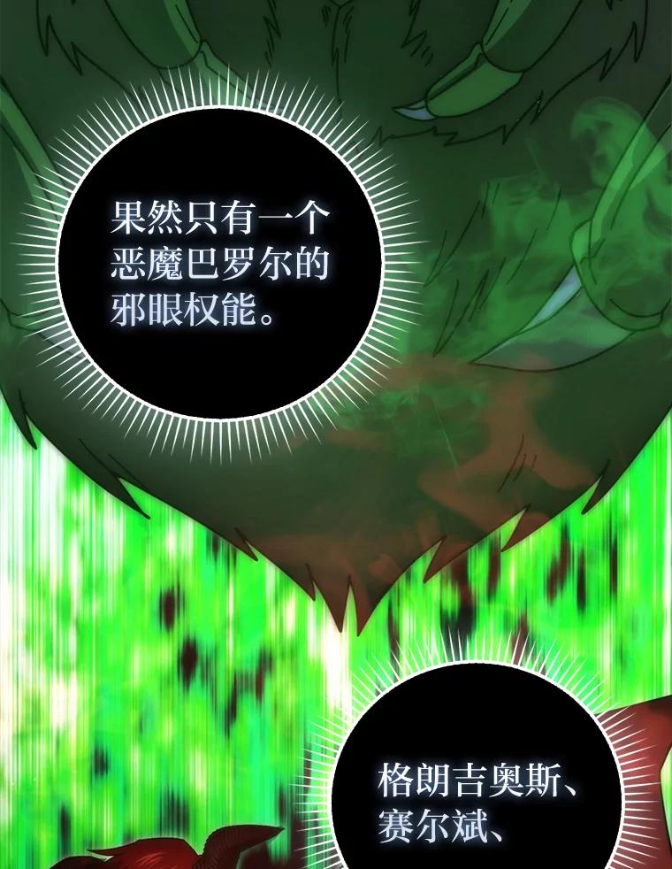 《勇士非也，魔王是也》90.扫荡恶魔巢穴 第66页