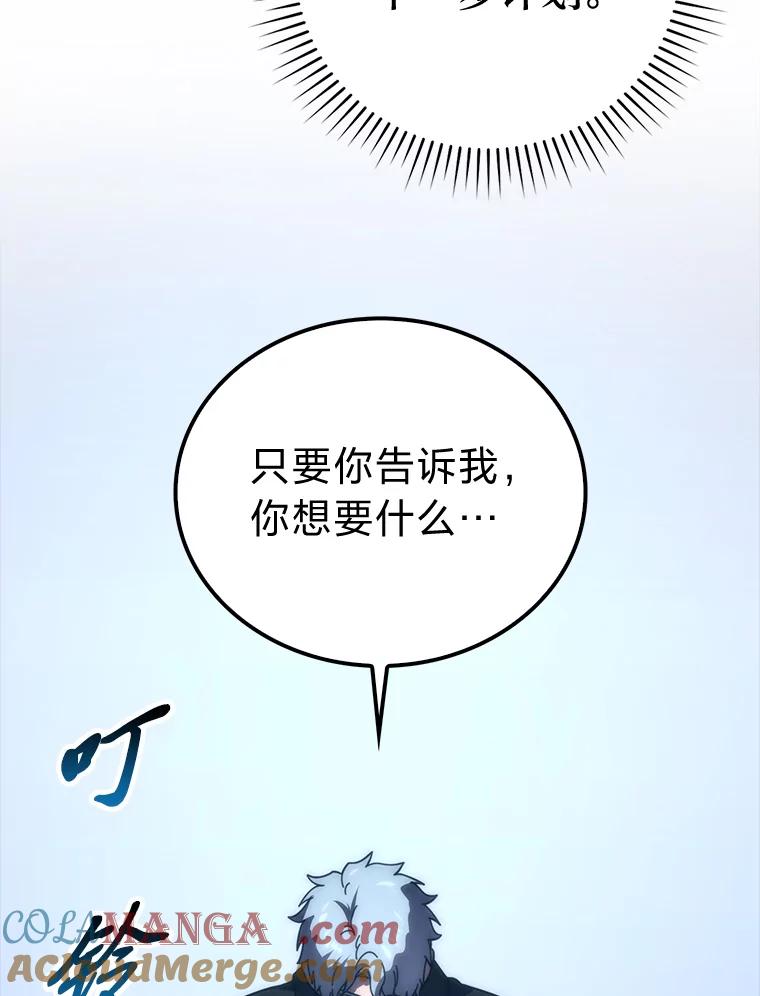 《勇士非也，魔王是也》90.扫荡恶魔巢穴 第125页