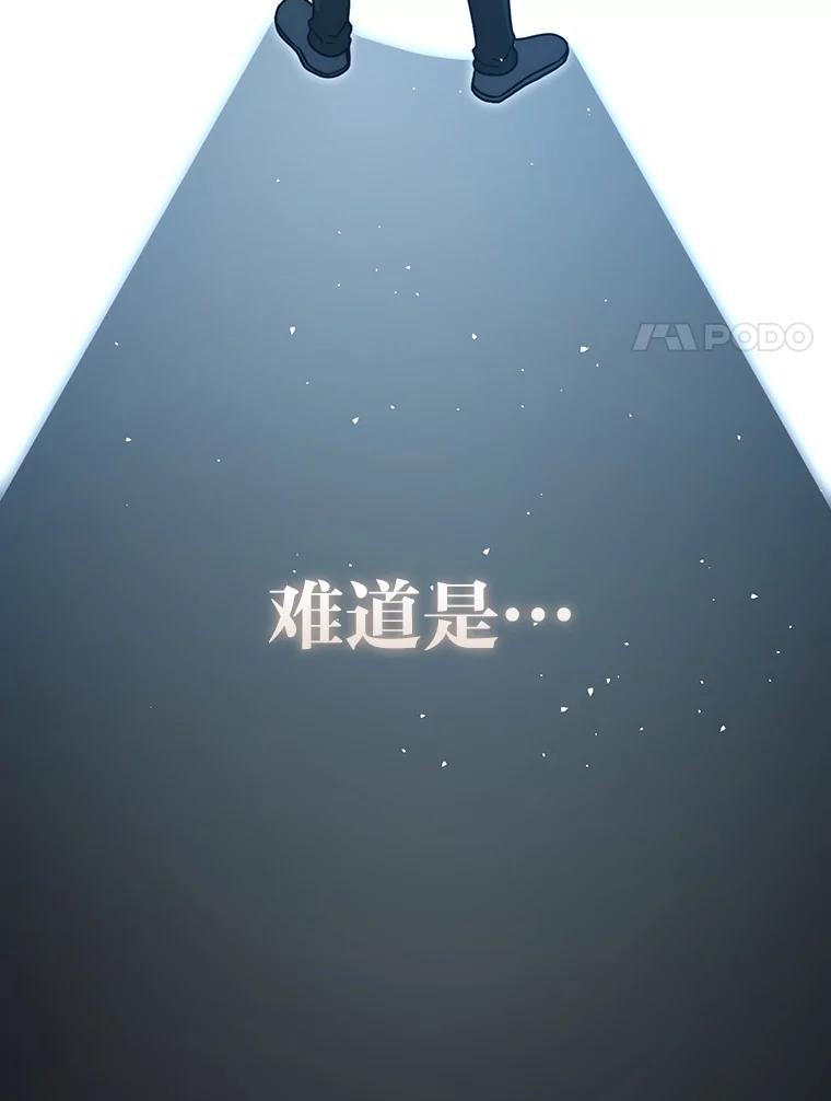 《勇士非也，魔王是也》90.扫荡恶魔巢穴 第78页