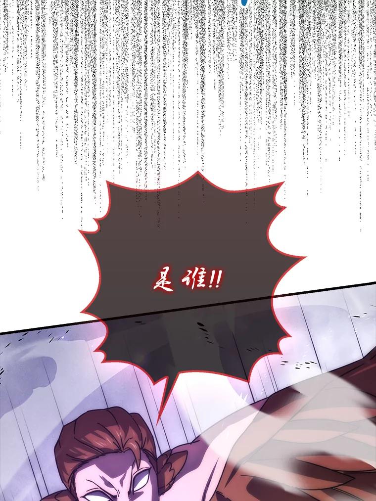《勇士非也，魔王是也》90.扫荡恶魔巢穴 第14页