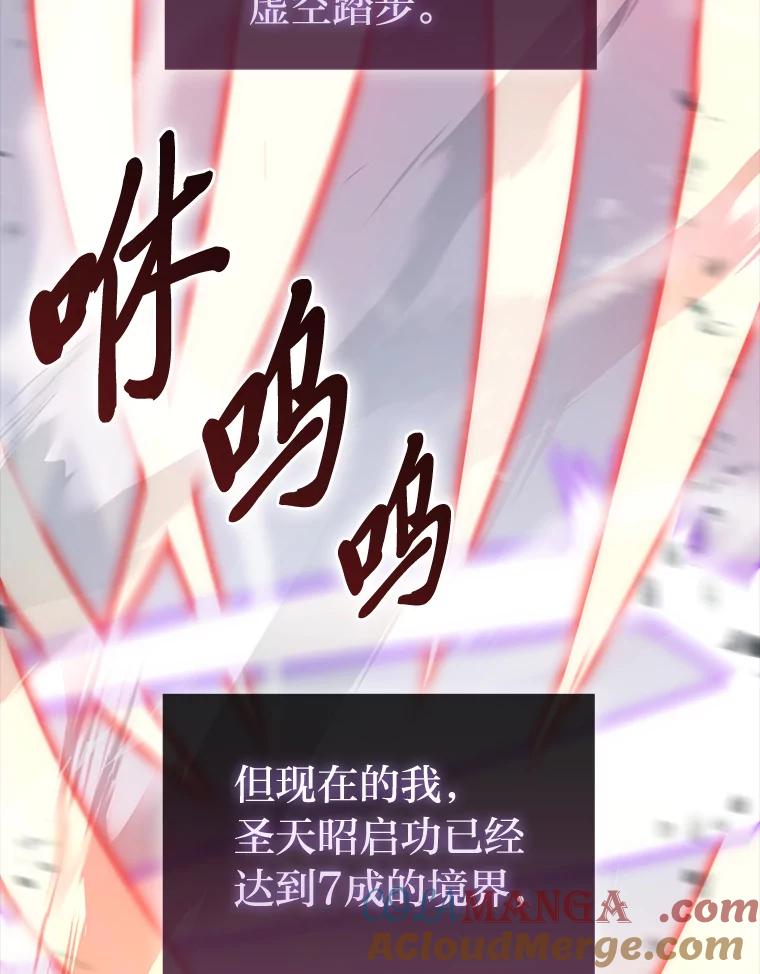 《勇士非也，魔王是也》90.扫荡恶魔巢穴 第33页