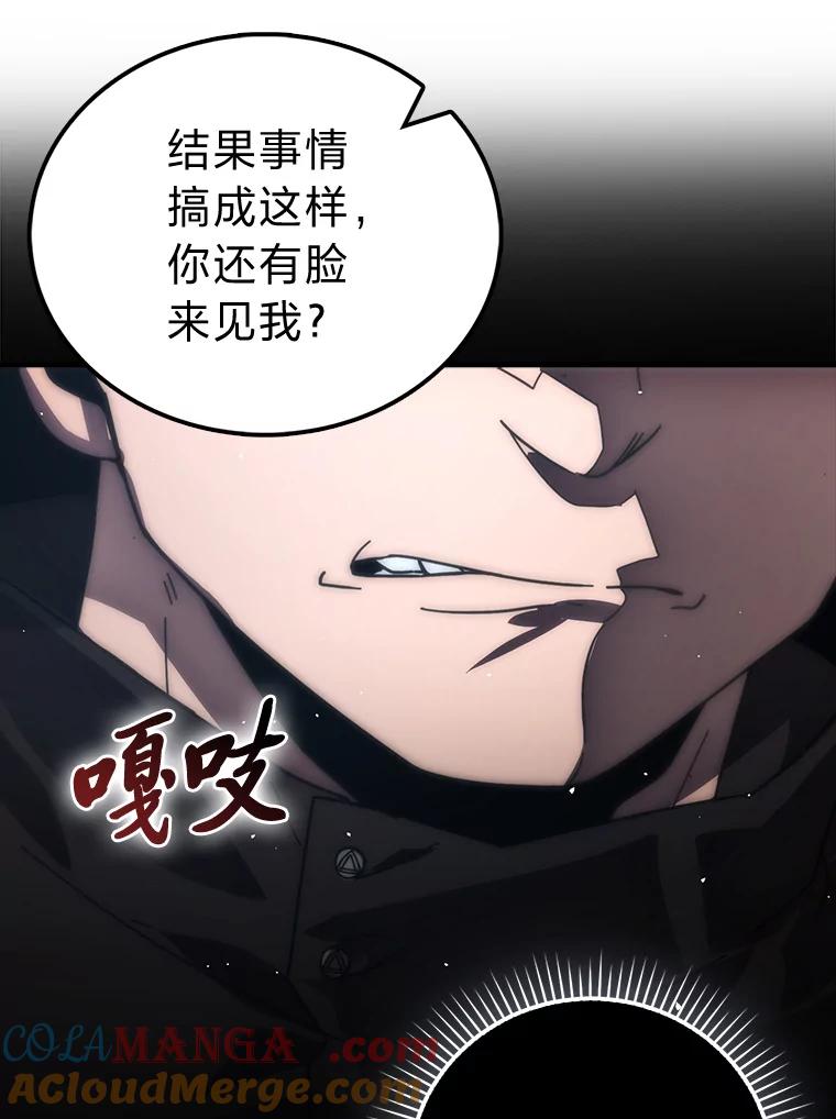 《勇士非也，魔王是也》90.扫荡恶魔巢穴 第109页