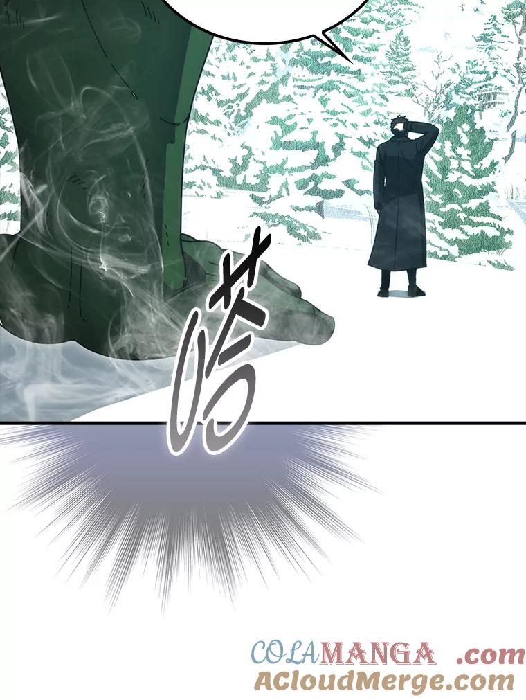 《勇士非也，魔王是也》90.扫荡恶魔巢穴 第85页