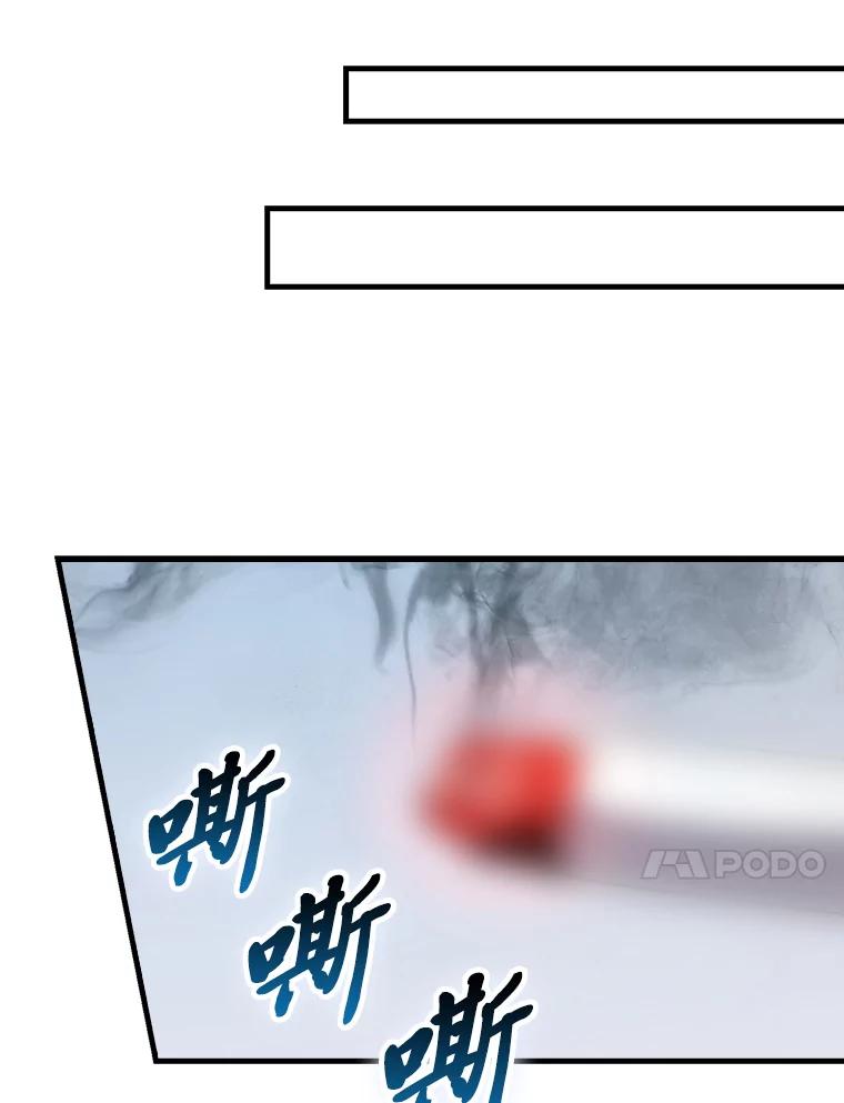 《勇士非也，魔王是也》90.扫荡恶魔巢穴 第100页