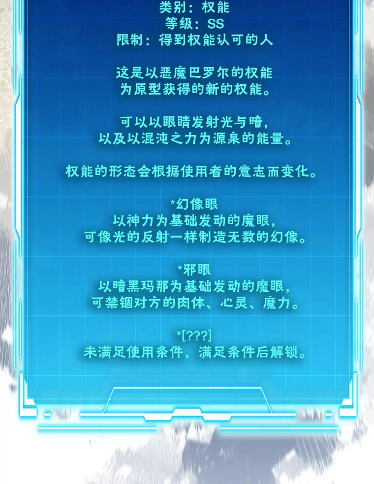 《勇士非也，魔王是也》90.扫荡恶魔巢穴 第72页