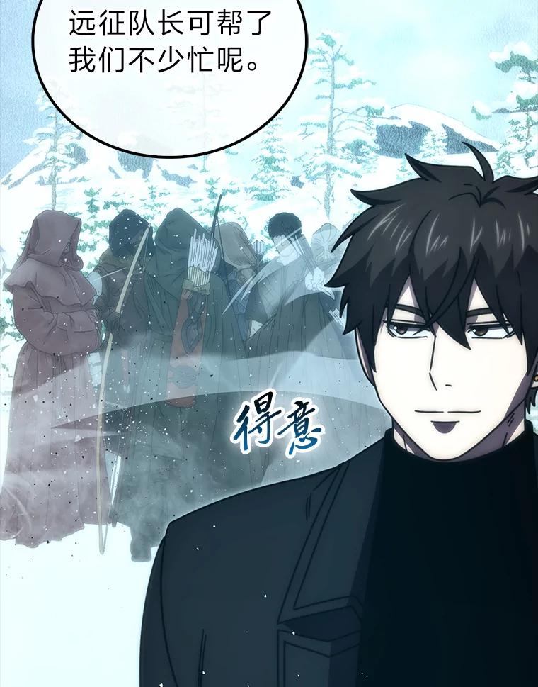 《勇士非也，魔王是也》90.扫荡恶魔巢穴 第56页