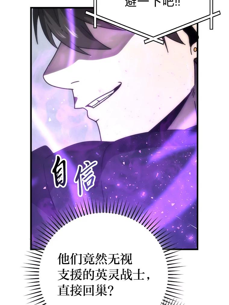 《勇士非也，魔王是也》90.扫荡恶魔巢穴 第19页