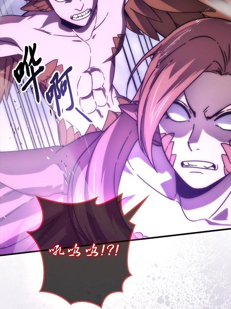 《勇士非也，魔王是也》90.扫荡恶魔巢穴 第15页