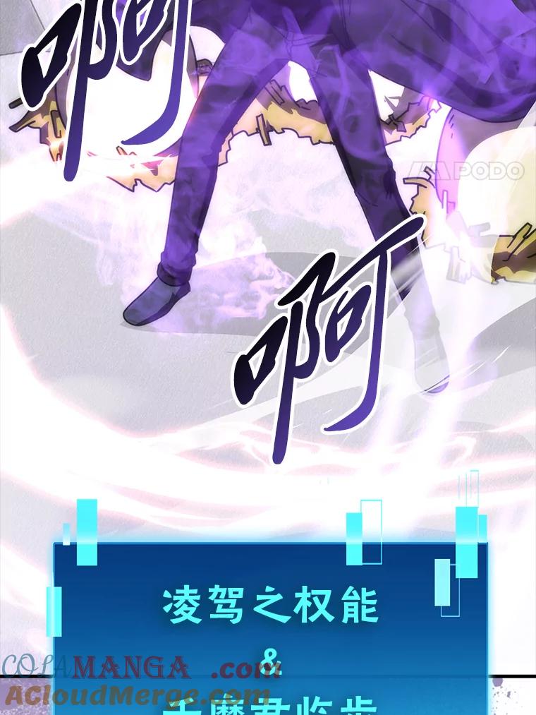 《勇士非也，魔王是也》90.扫荡恶魔巢穴 第17页