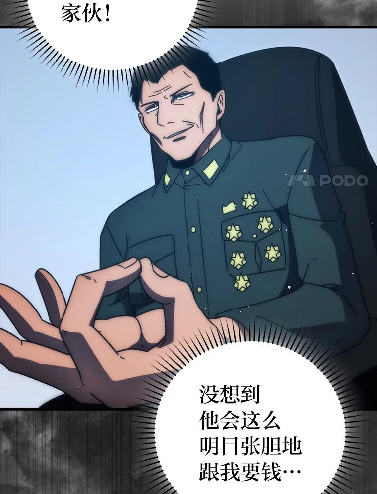 《勇士非也，魔王是也》90.扫荡恶魔巢穴 第123页
