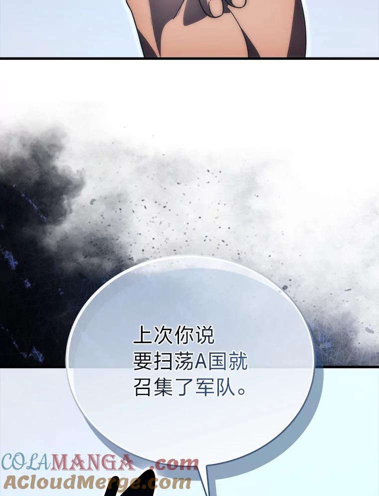 《勇士非也，魔王是也》90.扫荡恶魔巢穴 第105页