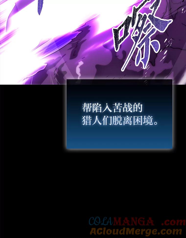 《勇士非也，魔王是也》90.扫荡恶魔巢穴 第49页