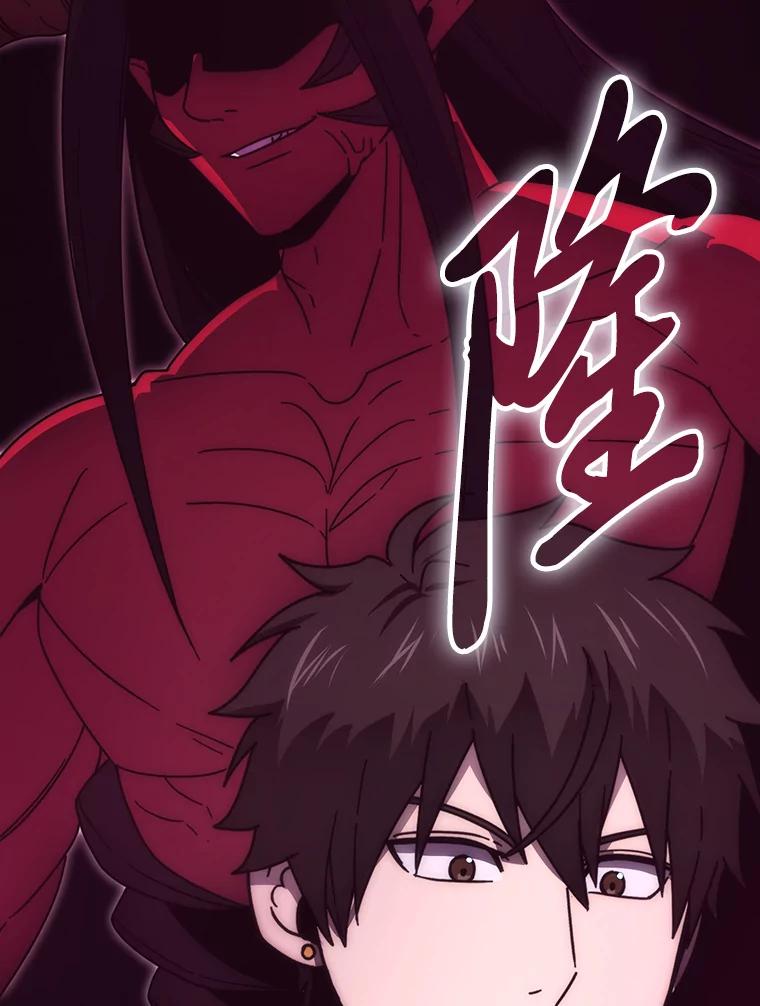 《勇士非也，魔王是也》90.扫荡恶魔巢穴 第80页