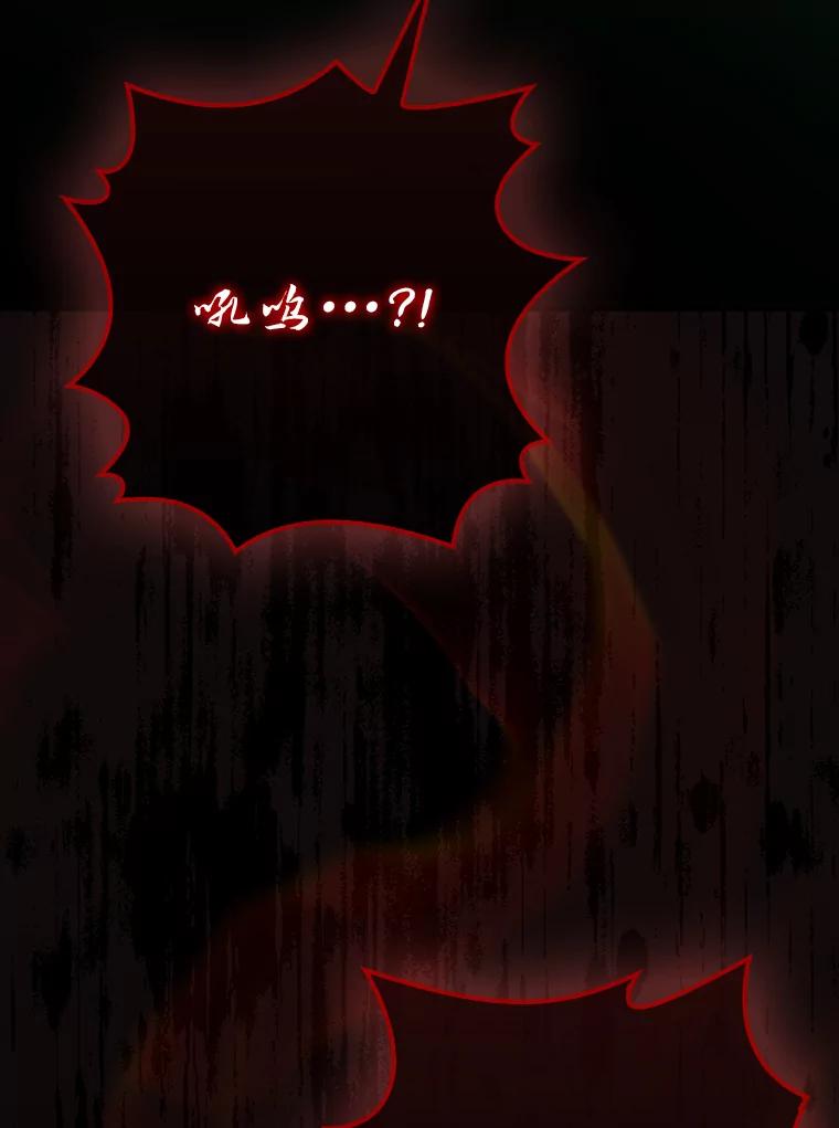 《勇士非也，魔王是也》90.扫荡恶魔巢穴 第92页