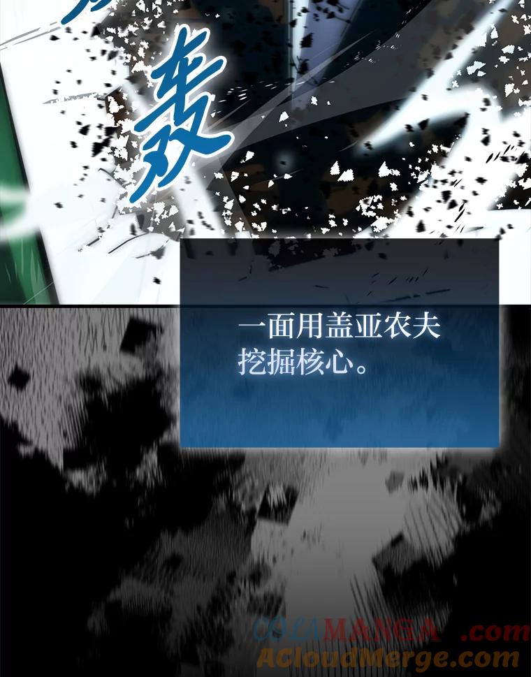《勇士非也，魔王是也》90.扫荡恶魔巢穴 第53页
