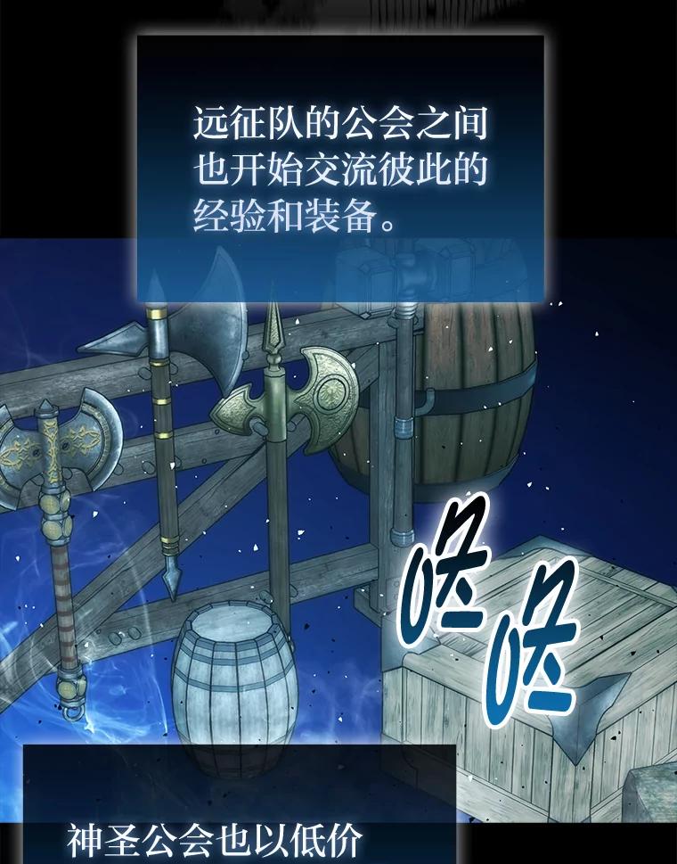 《勇士非也，魔王是也》90.扫荡恶魔巢穴 第54页